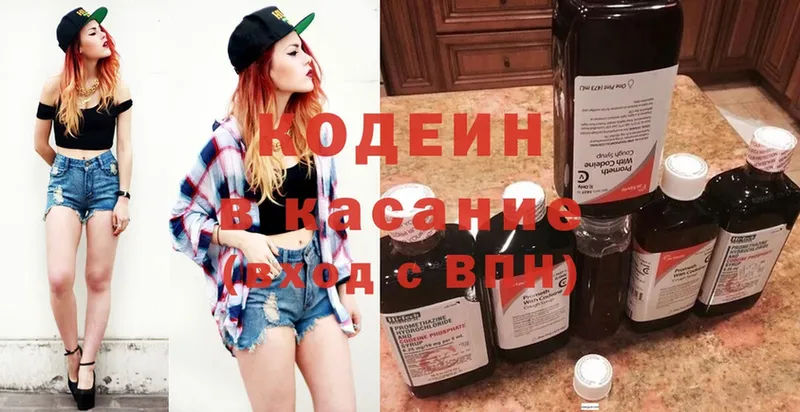 Кодеиновый сироп Lean напиток Lean (лин)  Сатка 